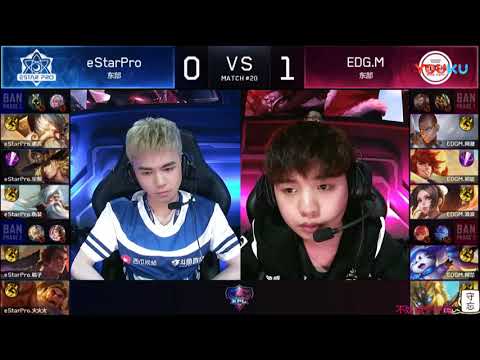 2018 04 01王者荣耀KPL春季赛, eStar对阵EDGM, 第二场。 高清