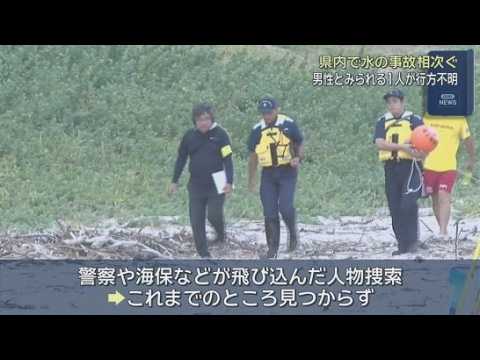 YouTube Video 静岡・伊豆で水難事故相次ぐ…岩場から飛び込んだ男性行方不明　スキューバダイビング中の30歳男性は一時意識不明に
