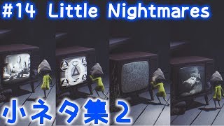 Little Nightmares エンディングの隠し要素 Dlcご紹介 リトルナイトメアをゆるーく実況プレイ 10 ホラーゲーム実況 تنزيل الموسيقى Mp3 مجانا