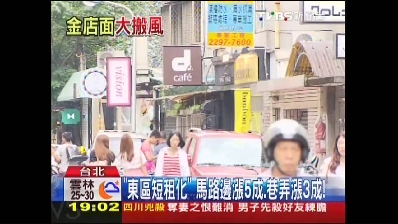 6年換一半！「名牌in台牌out」　東區大洗牌