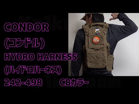 CONDR(コンドル)　HYDRO HARNESS(ハイドロハーネス)　242-498　CBカラー