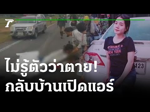 Best friends were hit by a car and died together. Their spirits returned home and turned on the a...