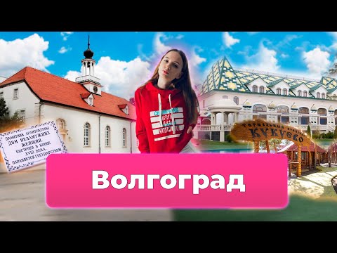 Neznana Rusija. Še eno mesto Volgograd iz Svetega pisma in zabave kot Veliki Gatsby.