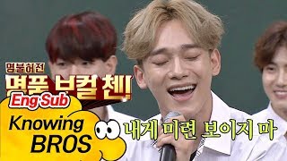 Download lagu Exo Chen's 'Tears'♪ in original female key - Knowing Brothers ep.85 mp3 Download lagu Exo Chen's 'Tears'♪ in original female key - Knowing Brothers ep.85 mp3