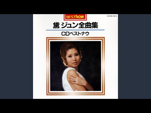 恋のハレルヤ のサムネイル