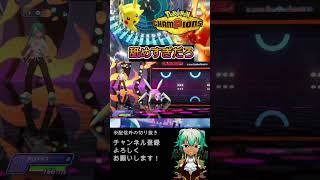 舐められすぎだろ【ポケモンチャンピオンズ】【根木ねぎ夫】#shorts #ポケモン #ゲーム配信 #新人vtuber