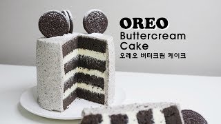 오레오 버터크림 케이크 만들기 Oreo Buttercream Cake | 한세