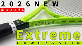 【最新ラケットインプレ】パワー＆スピンの2026年新Extreme（エクストリーム）を辛口インプレ/HEAD（ヘッド）〈ぬいさんぽテニス（Tennis）〉