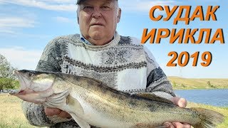 Рыбалка 56 ру на ирекле