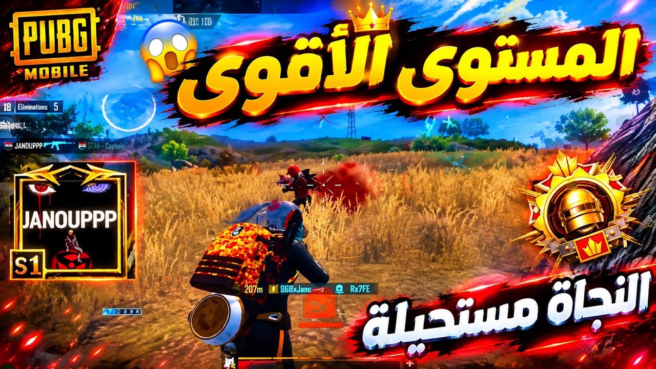 ردة فعل جانو السريعة أنقذته من الموقف الصعب ! 🤯 ببجي موبايل 