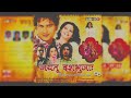 Namo Devyai নমো দেব্যৈ Jayatu Dashabhuja By Zubeen Garg