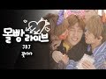 JBJ - My Flower (Live Version)