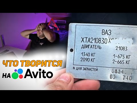 КРИНЖУЕМ С ОБЪЯВЛЕНИЙ НА АВИТО. ИЩЕМ РАННЮЮ ВОСЬМЕРКУ