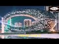 এসো কুরআনের আঙ্গিনায় এসো শান্তির মো�