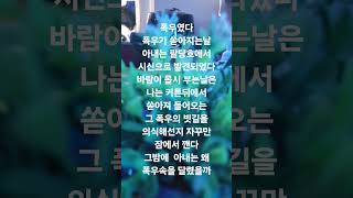 Download lagu 3분 추리소설  팔당댐에서 발견된  아내의시신을 나는 넋놓고 보고 있었다 mp3