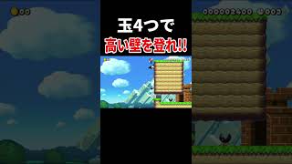 マリメのプロなら1発でクリアします。【マリオメーカー2/マリメ2】