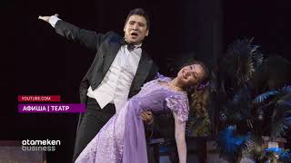 Аптадағы іс-шаралар 07.10 - 17.10.2019 ж.