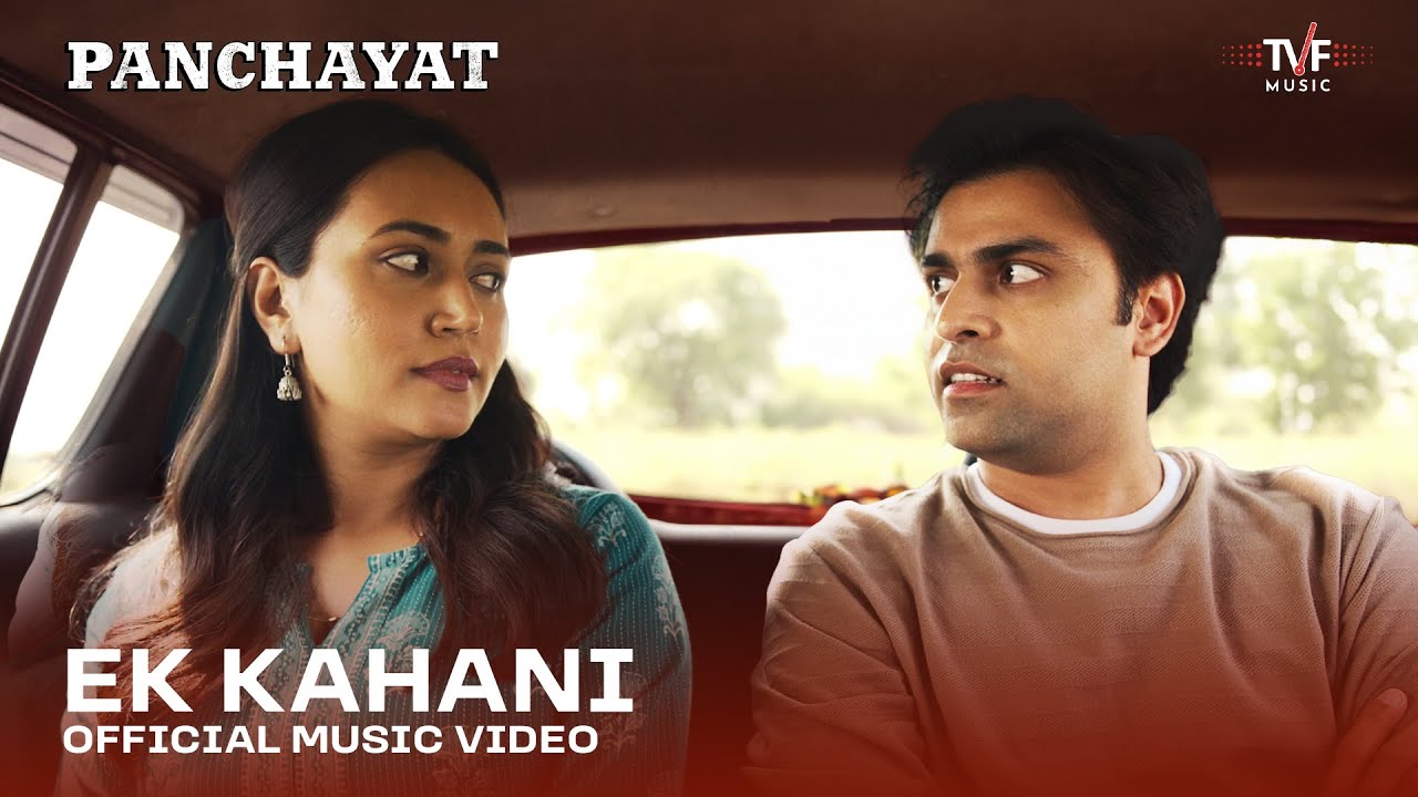 Ek Kahani Lyrics | Madhubanti Bagchi