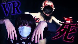 初VRホラーゲームが怖すぎてガチ絶叫！！！〈The Road to Hades〉