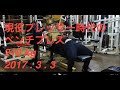 #ベンチプレス 止め有り210 kg 2017年3月3日