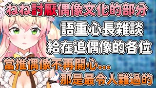 Re: [Vtub] Hololive 一些公開的單推DC群