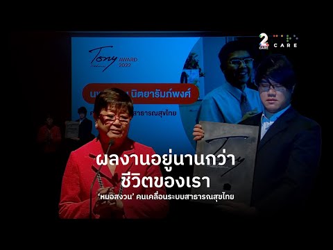 คลิกเพื่อดูคลิปวิดีโอ