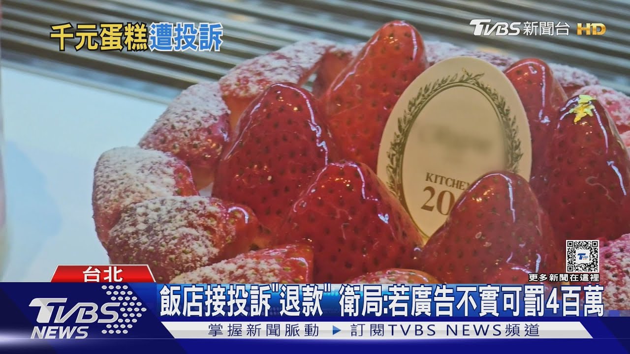韓人氣草莓蛋糕稱有40顆　女怒：切片也算一顆？