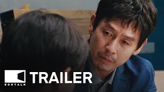 [소년들] 메인 예고편