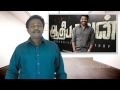 AADHI BHAGAVAN Review Budget Report Insider News Jeyam Ravi Director Ameer TamilTalkies