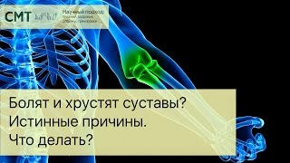 Изображение - Малышева как лечить суставы mqdefault