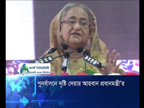ঘুর্ণিঝড় বুলবুল: পুনর্বাসনে দৃষ্টি দেয়ার আহবান প্রধানমন্ত্রীর | ETV News