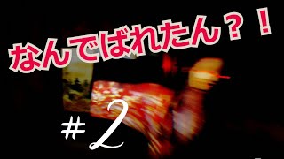 【影廊-Shadow Corridor-】化け物が徘徊する建物から脱出【和風ホラー】：02 - YouTube