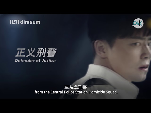 Two Cops 双面警察 Official Trailer