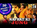 नफरत की जंग HD राम पोथिनेनी की धमाकेदार 