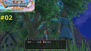 【旅立ち】DQ11S 実況 #02