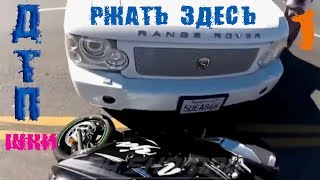 АВТО ПРИКОЛЫ 2018 БАБЫ ЗА РУЛЁМ РЖАТЬ ЗДЕСЬ