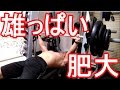 【育て】ベンチプレス・ダンベルベンチプレス・ダンベルフライ・ディップス【雄っぱい】