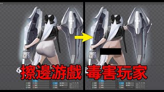 [閒聊] 妮姬 真是害人不淺啊