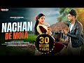 Nachan De Mola New Cg Song Official Video Lavanya Das Pawan Kanchan Joshi Gulab Sindura