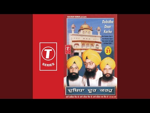 Dubidhā Door Karho (Hoe Ikatr Milau Mere Bhāi) video thumbnail