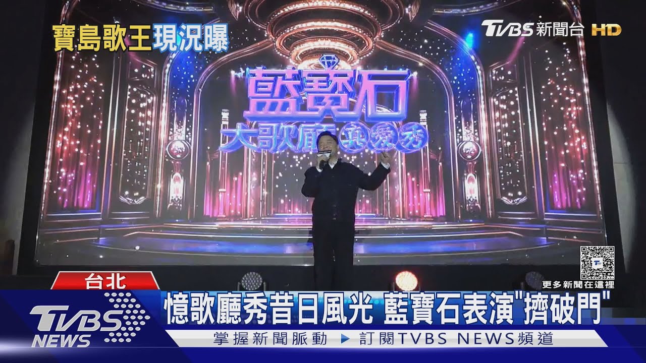 葉啟田睽違9年重返舞台!親闢謠失智症 醫聽他說話秒懂了