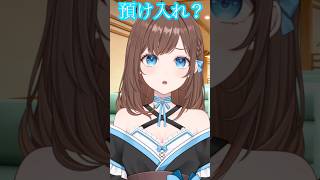 ATM💴 #shorts #新人Vtuber #Vtuber #ネタ #おもしろ #バズれ