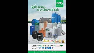 ธรรมสรณ์ บจก