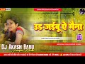 Ud Jaibu Ye Maina Full Remix Song Old Bhojpuri Remix Dj Song Dj Akash Babu Jaunpur No 1 2025