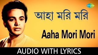 Aaha Mori Mori with Lyrics | Shyamal Mitra | HD - YouTube