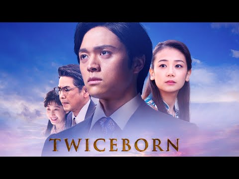 Twiceborn TRAILER | 2021