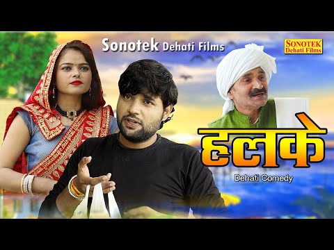 latest dehati comedy new funny 2017 filmi team Mp4 3GP Video & Mp3 Download unlimited Videos Download latest dehati comedy new funny 2017 filmi team Mp4 3GP Video & Mp3 Download unlimited Videos Download