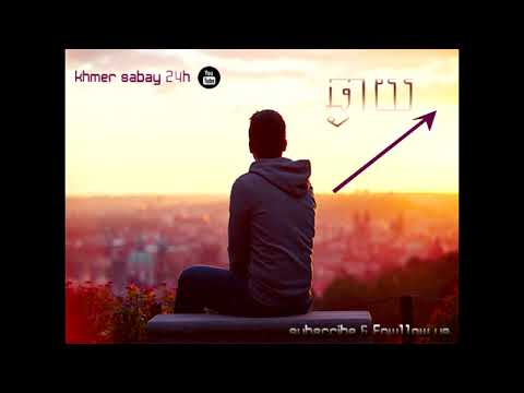 ឆ្ងាយ-chhngay song[khmer sabay 24h]