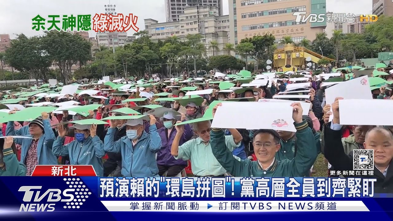 余天缺席綠新北活動 潘孟安:主席有親通話