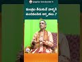Mantra మంత్రం తీసుకునే వాళ్ళకి ఉండవలసిన �